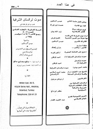 مجلة صوت تركستان الشرقية - مجلد 2 العدد 7-8
